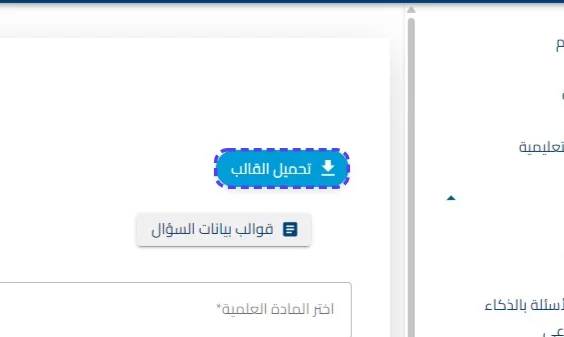 الخطوة 2