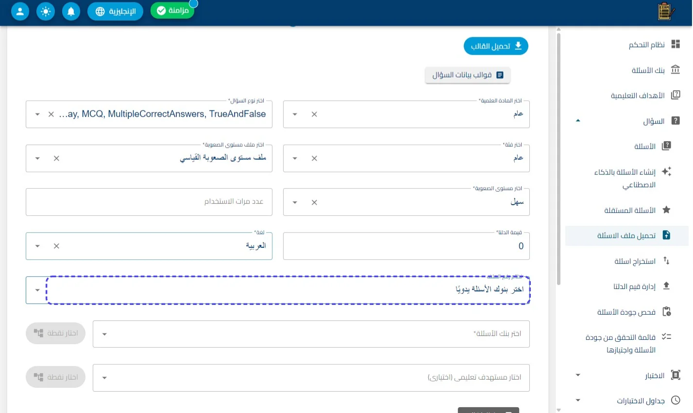 الخطوة 13
