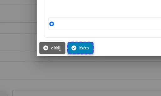 الخطوة 16
