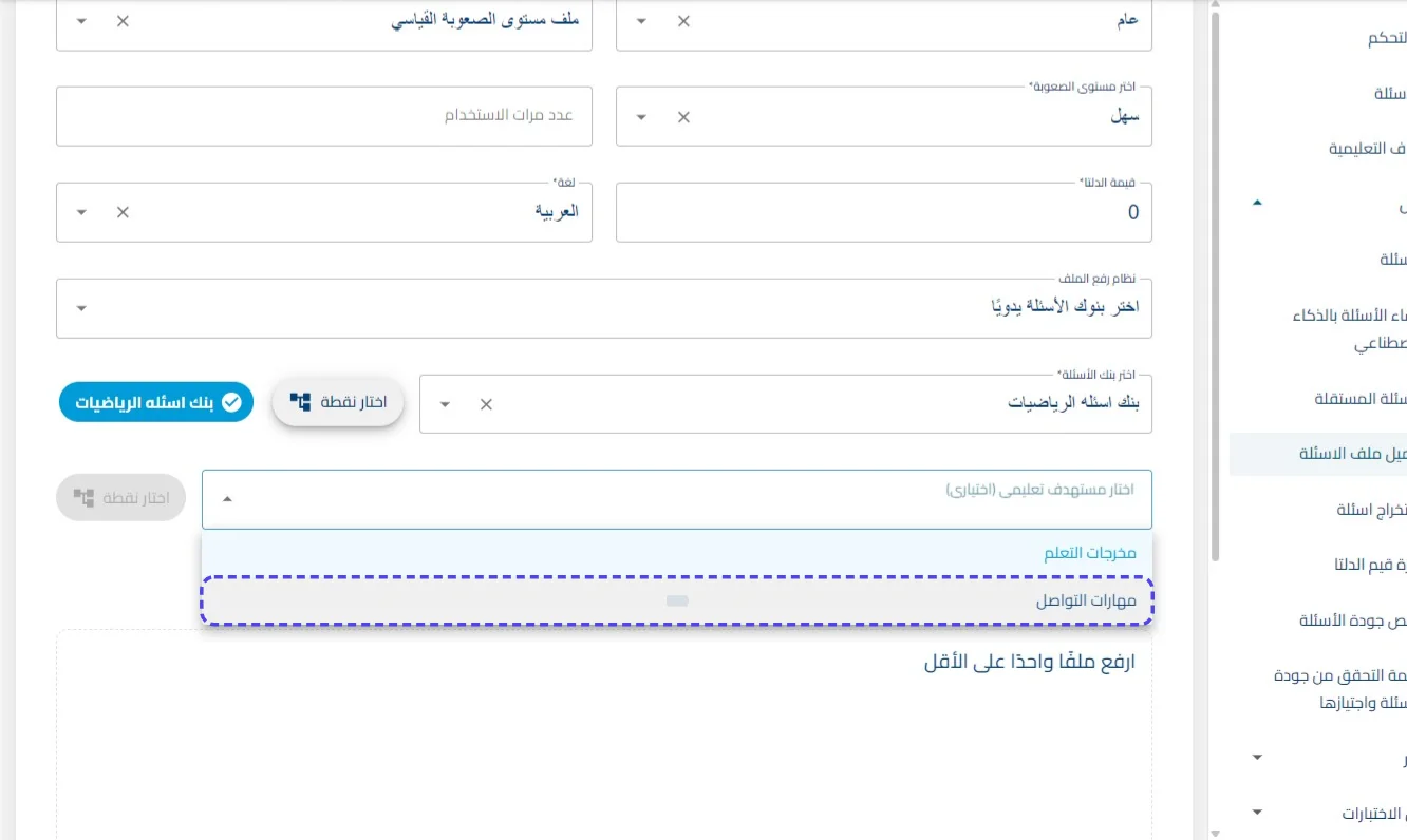 الخطوة 18