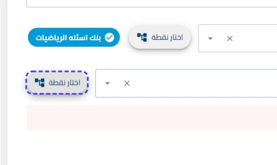 الخطوة 19