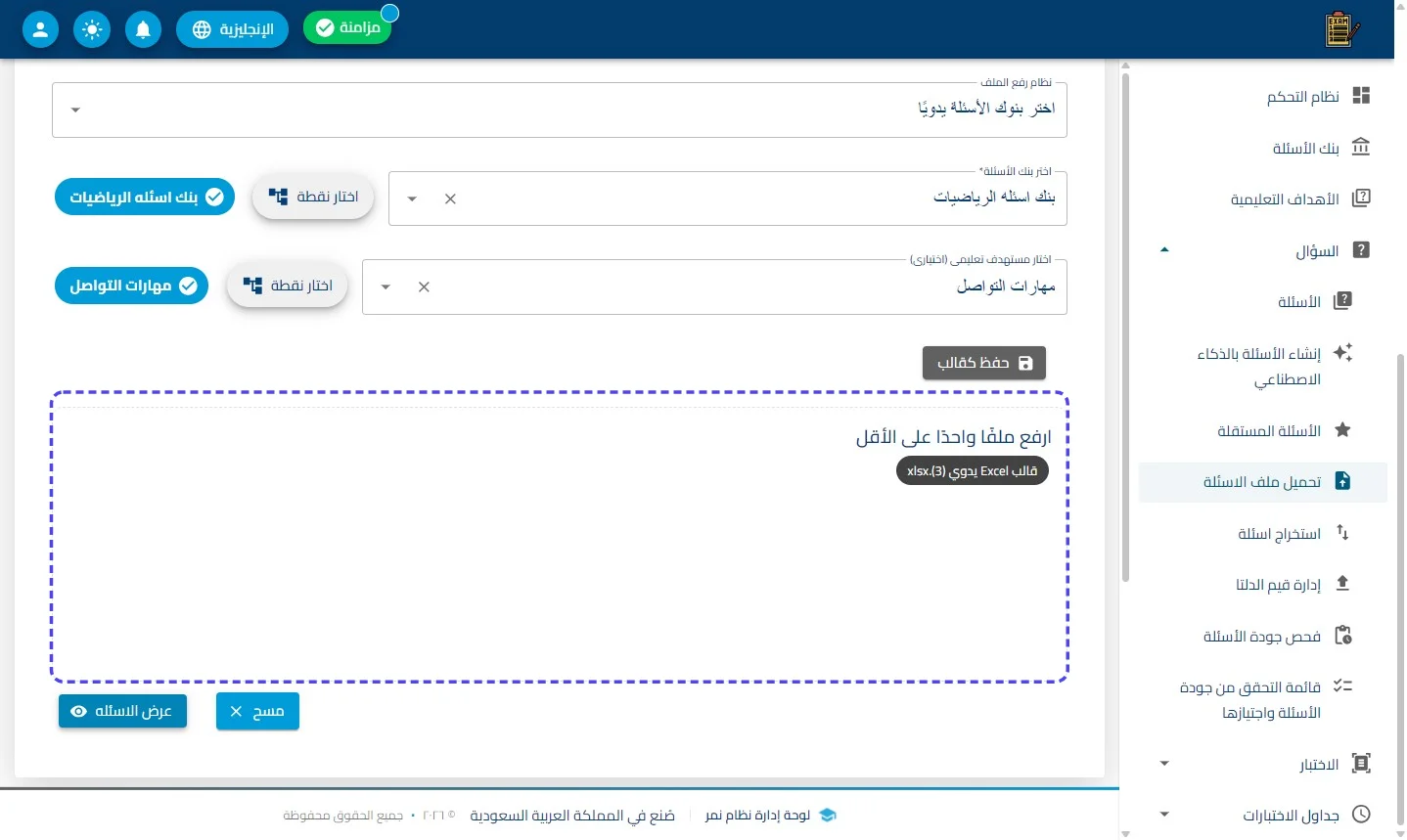الخطوة 21