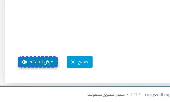 الخطوة 22