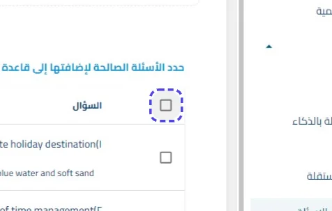 الخطوة 23