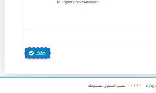 الخطوة 25