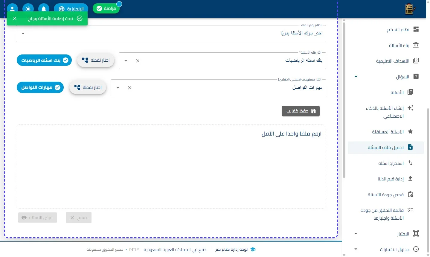 الخطوة 27