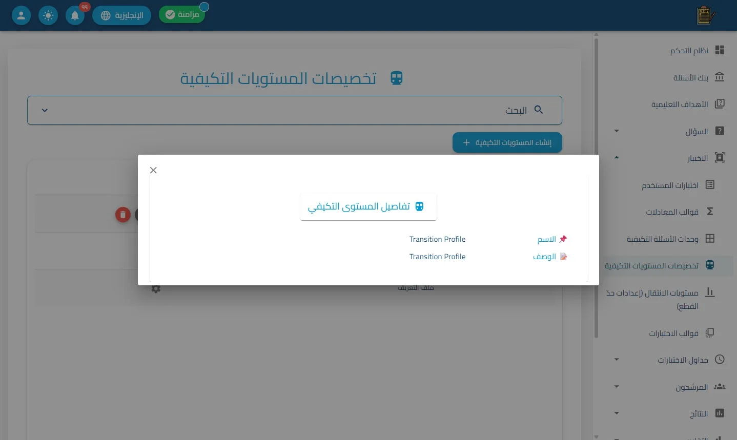 الخطوة 3