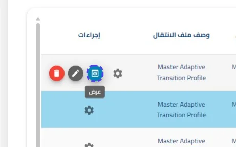 الخطوة 2