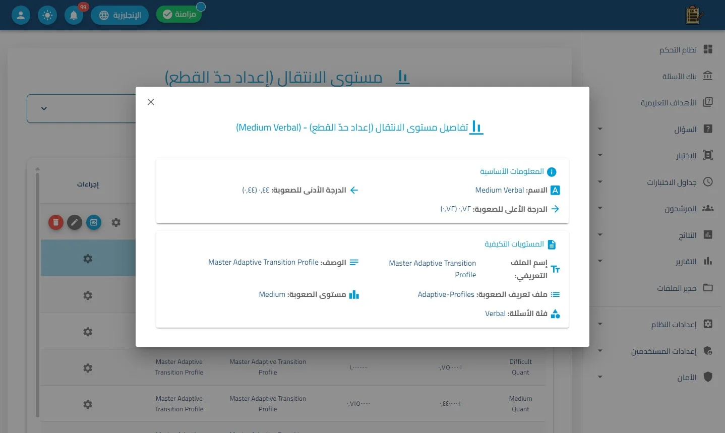 الخطوة 3