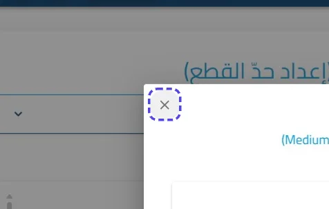 الخطوة 4