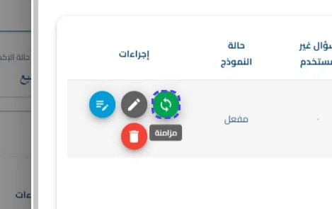 الخطوة 6