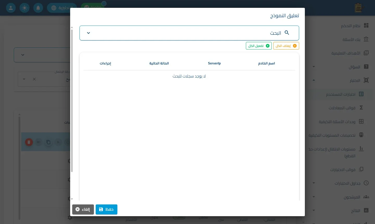 الخطوة 7
