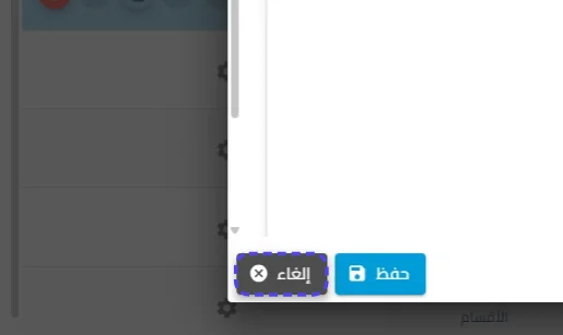 الخطوة 8