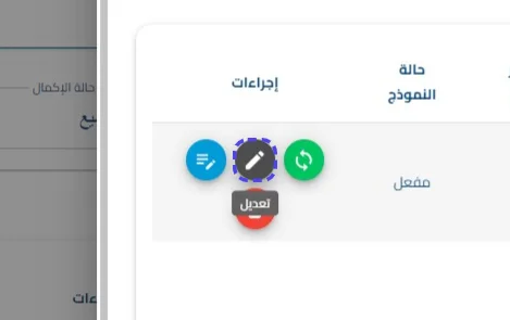 الخطوة 9
