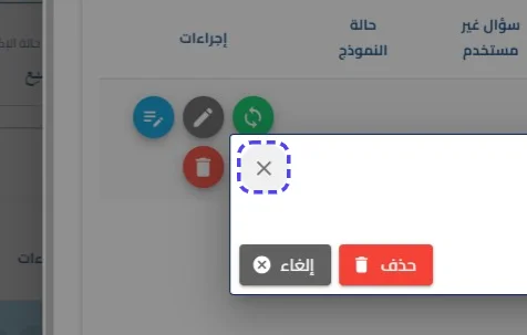 الخطوة 16