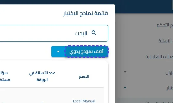 الخطوة 18