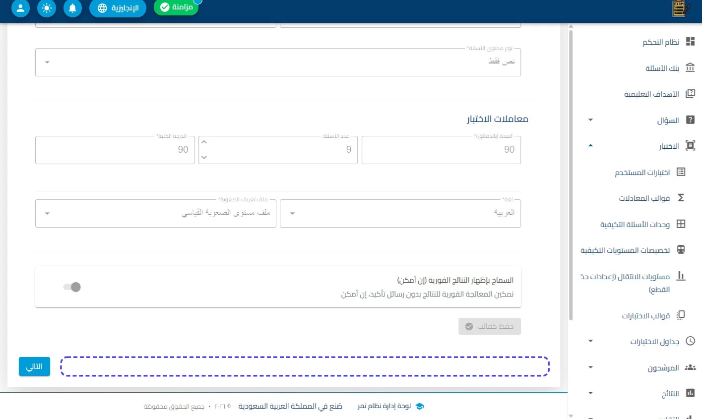 الخطوة 19