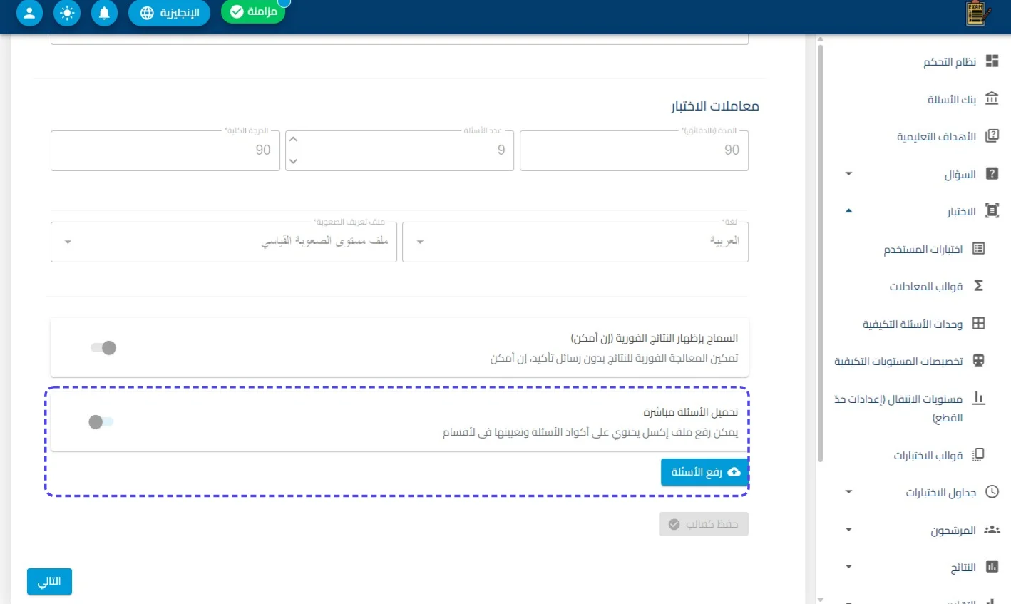 الخطوة 21