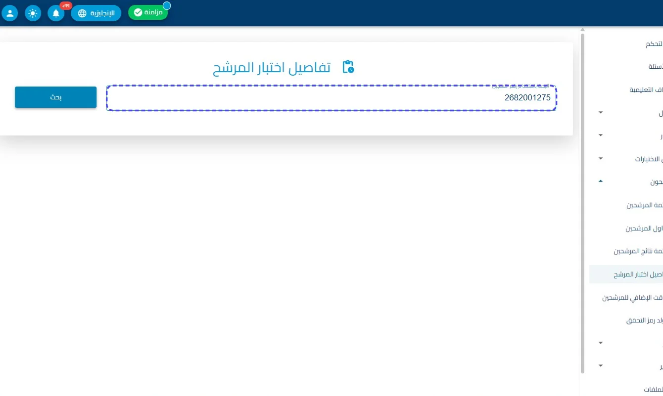 الخطوة 2