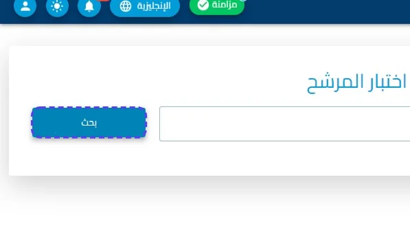 الخطوة 3
