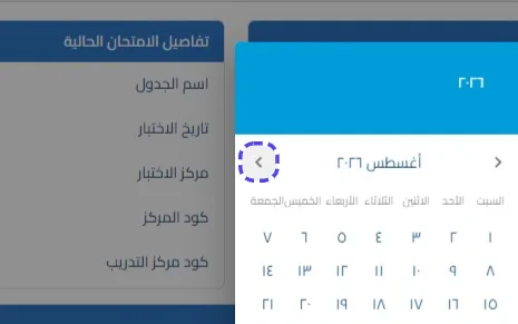 الخطوة 6