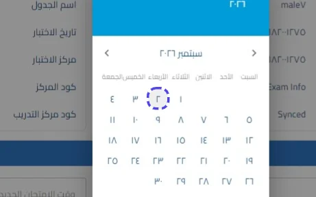 الخطوة 7