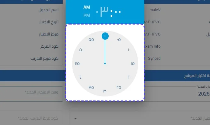 الخطوة 8