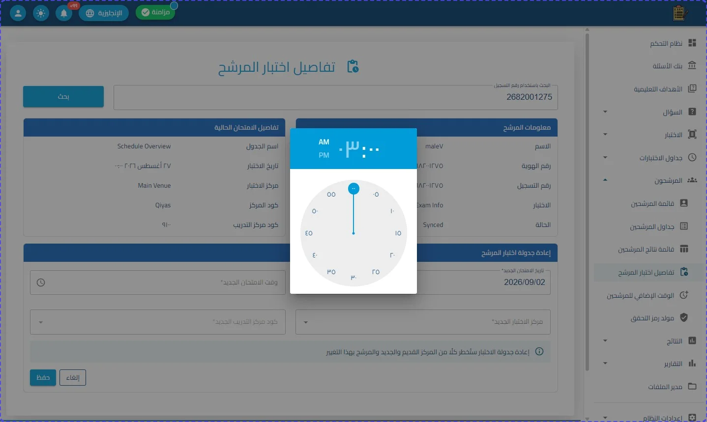الخطوة 8