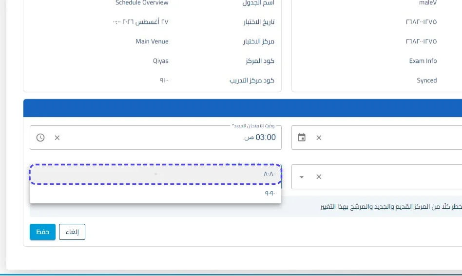 الخطوة 11