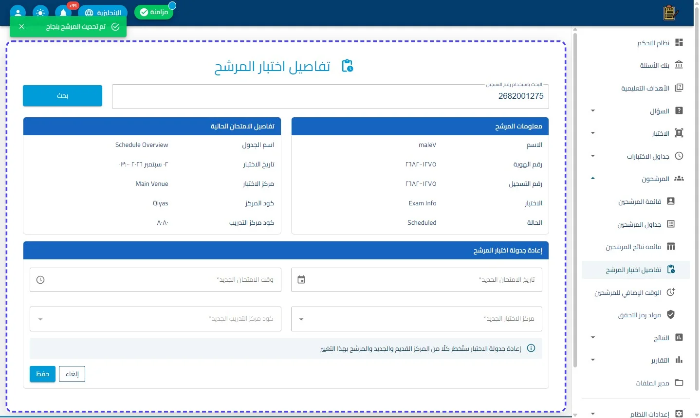 الخطوة 14