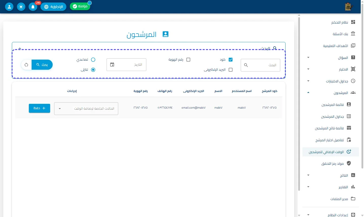 الخطوة 2