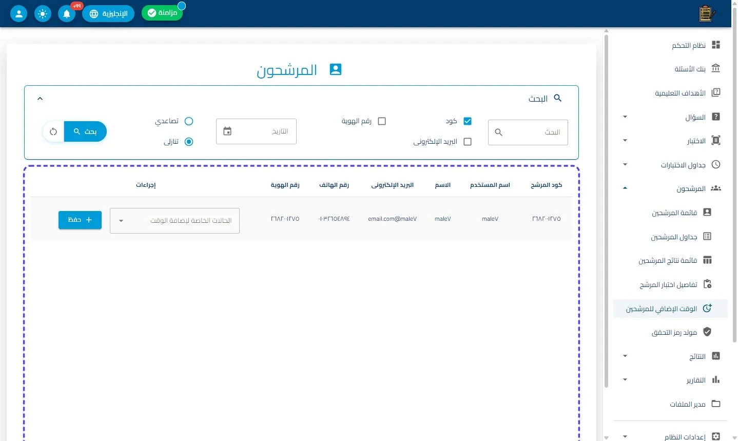 الخطوة 3