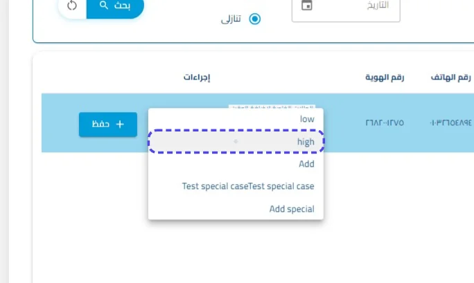 الخطوة 4