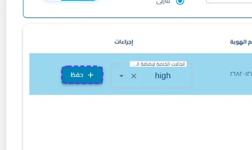 الخطوة 5