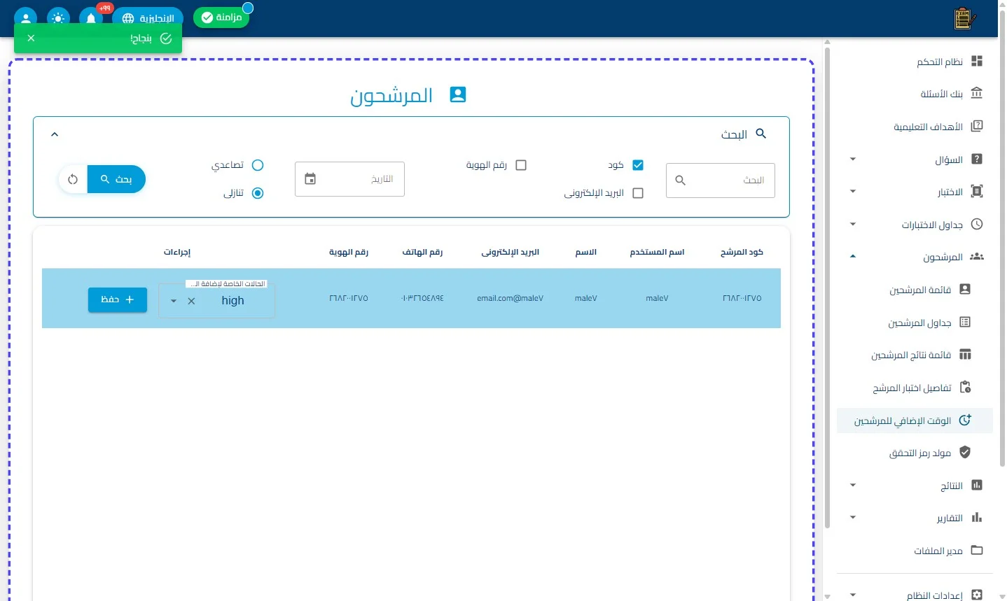 الخطوة 6