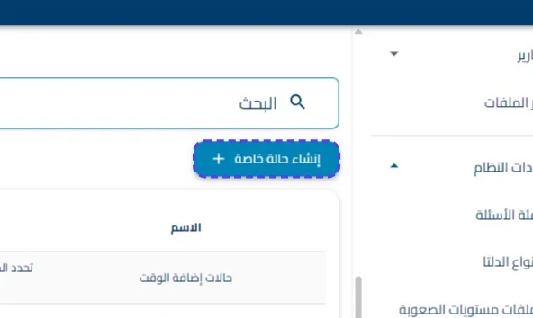 الخطوة 2