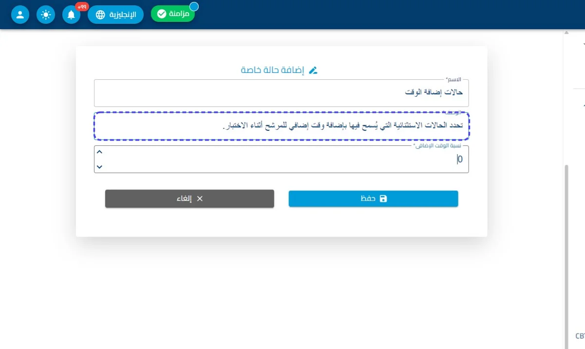 الخطوة 4