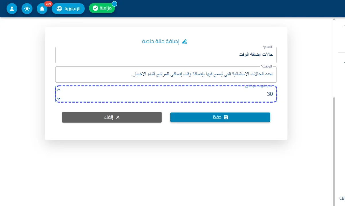 الخطوة 5