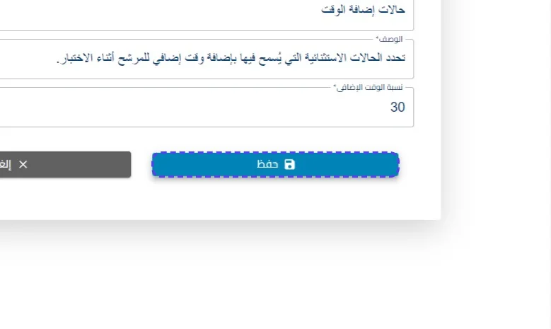 الخطوة 6