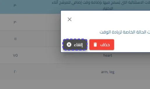 الخطوة 3