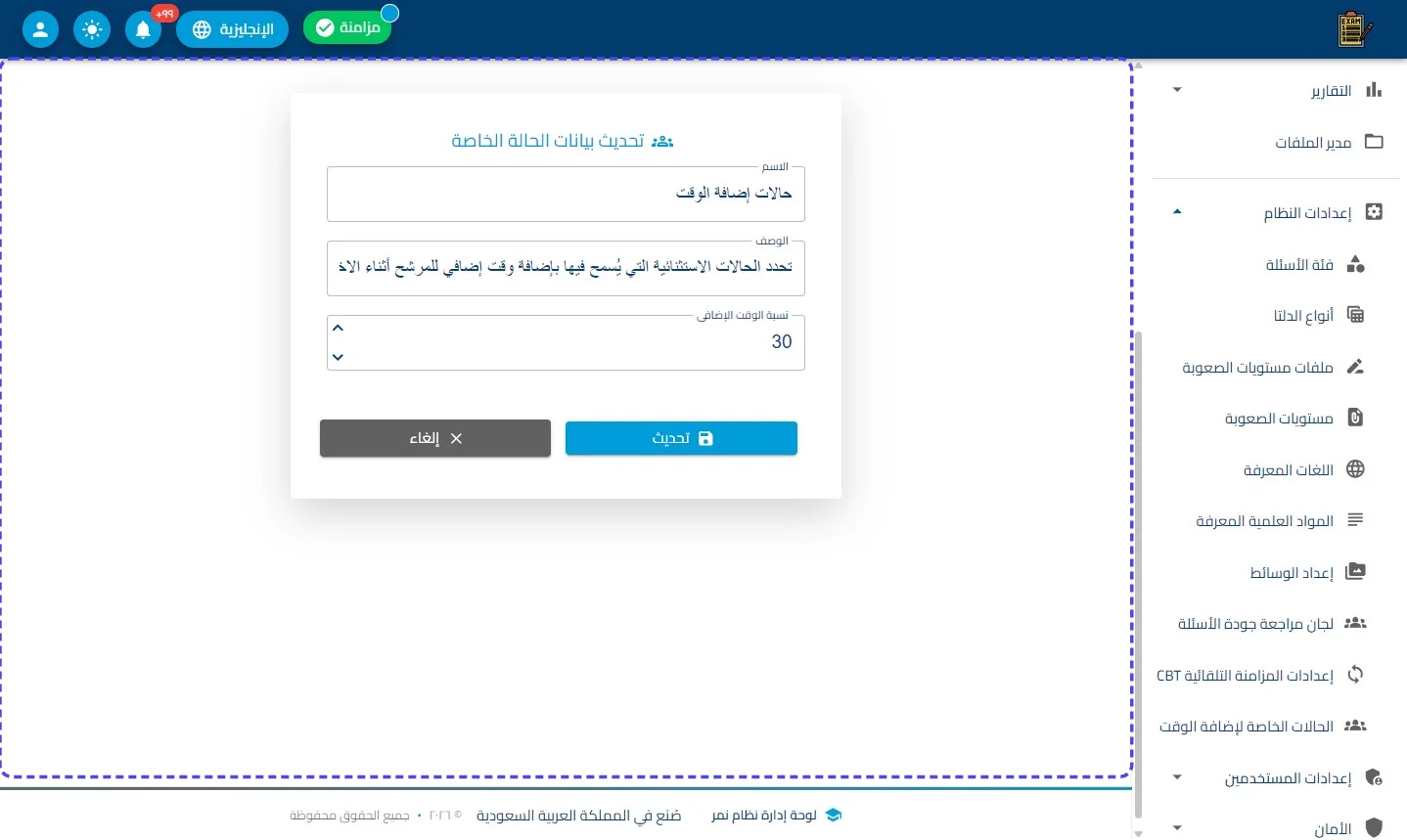 الخطوة 3