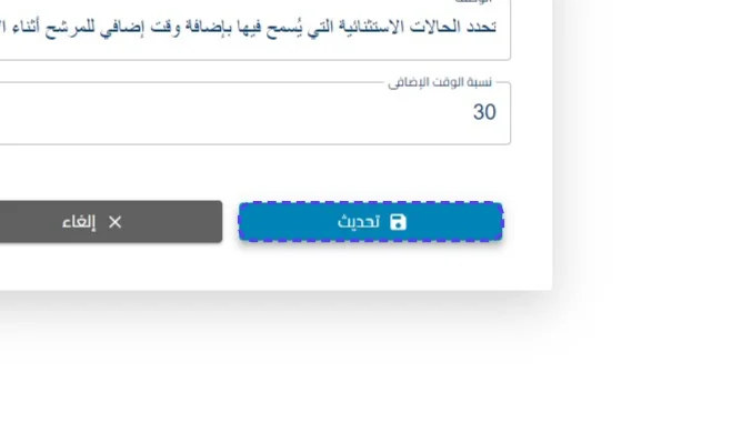 الخطوة 4