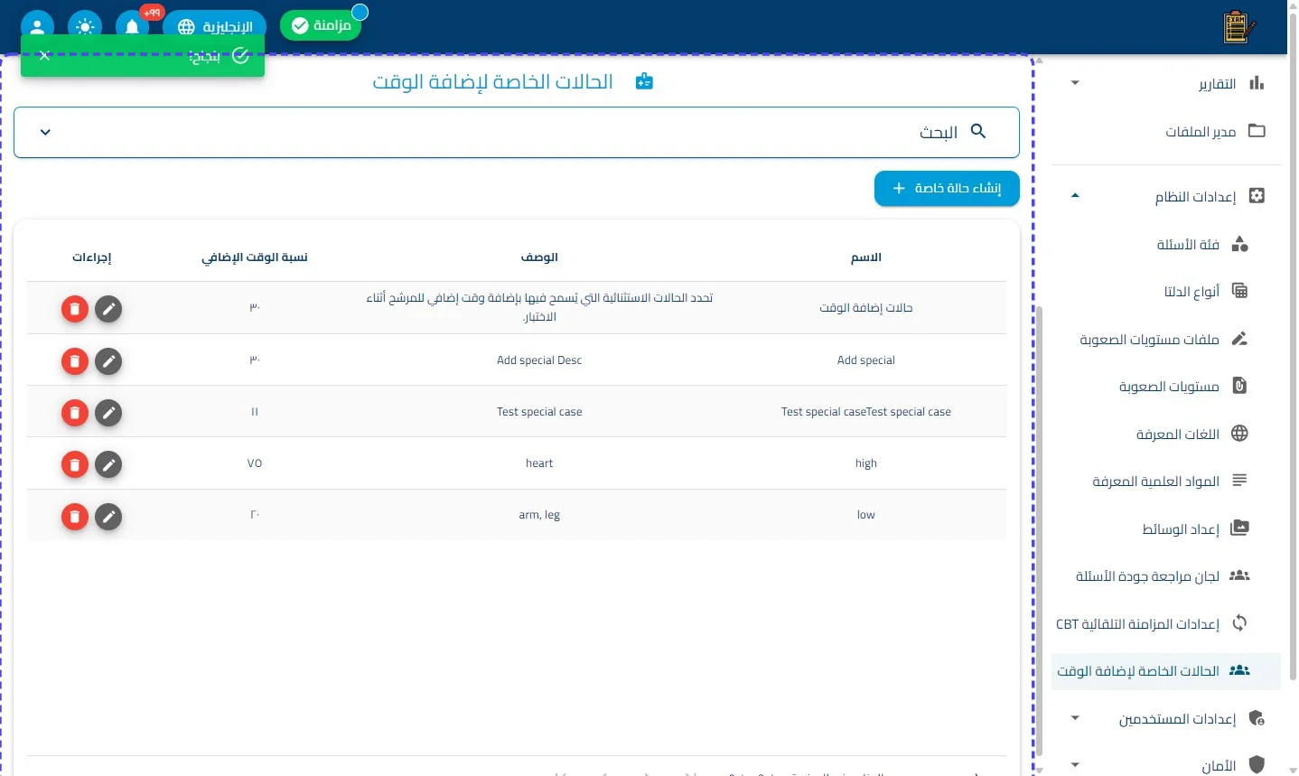 الخطوة 5