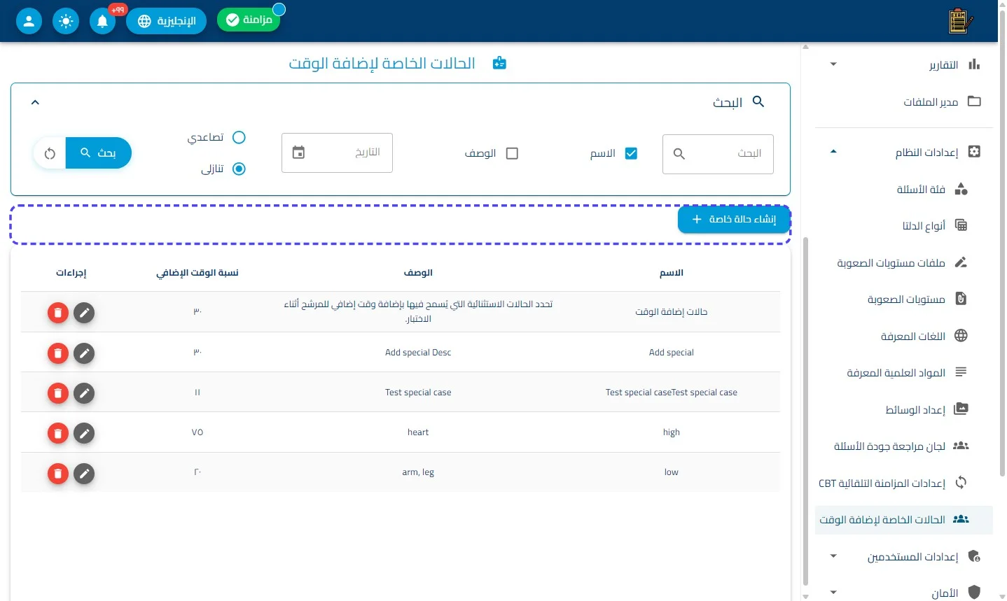 الخطوة 3