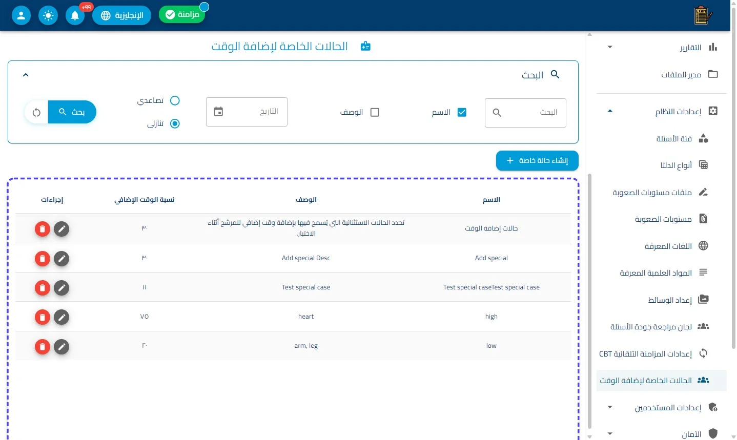 الخطوة 4