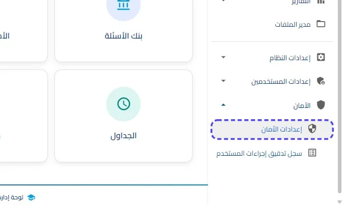 الخطوة 2