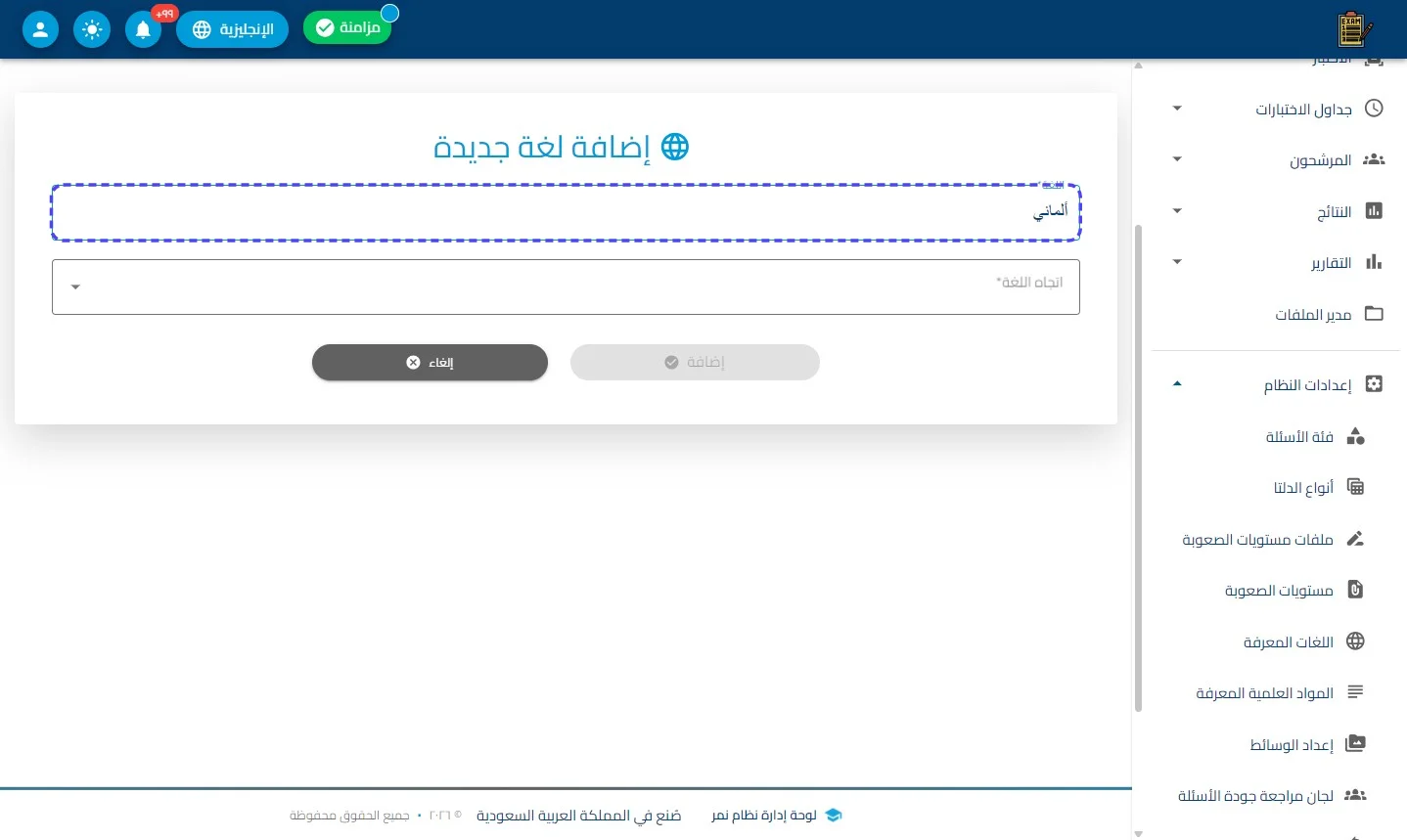 الخطوة 2