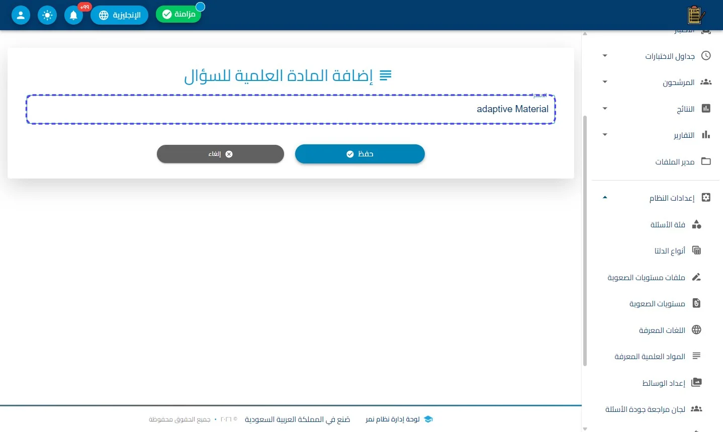 الخطوة 3