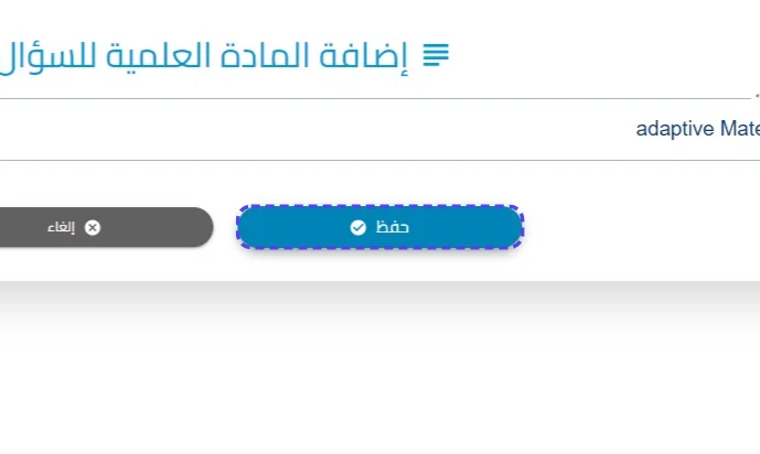 الخطوة 4