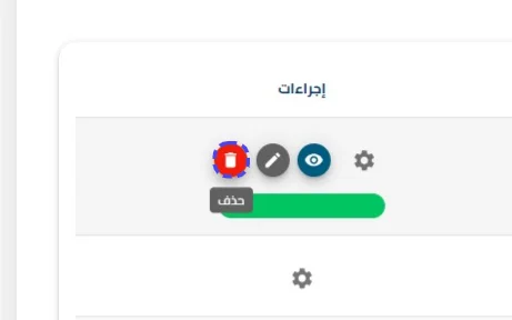الخطوة 2